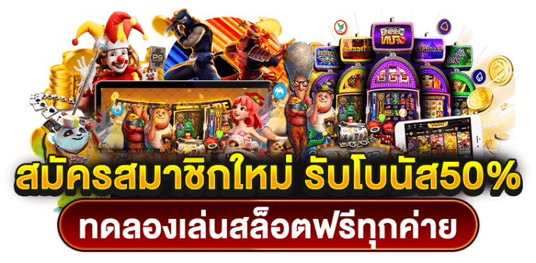 เว็บตรงอันดับ 1ฝากถอนไม่มีขั้นต่ํา